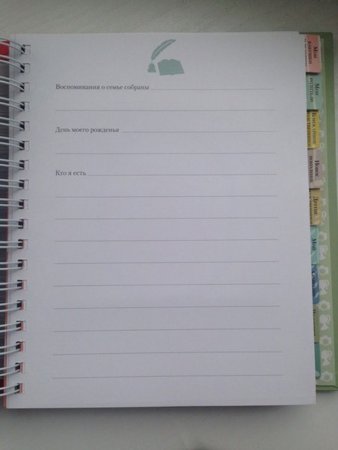 Наша семейная книга